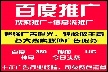 百度推广开户小贴士：如何优化广告创意和关键词